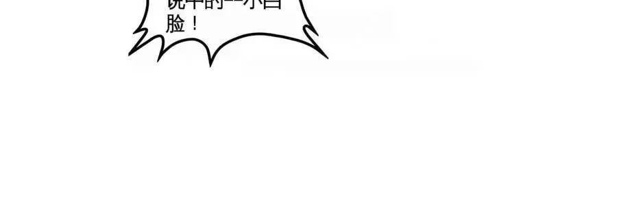 第46话 逮虾户 第100页