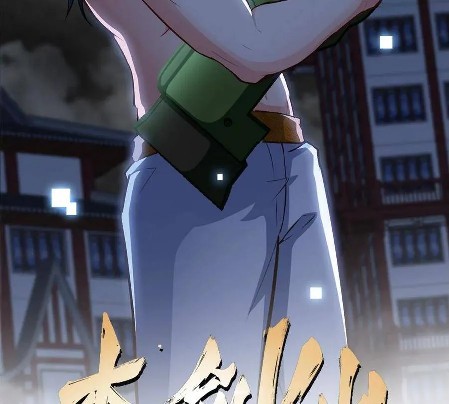 第45话 砸钱 第2页
