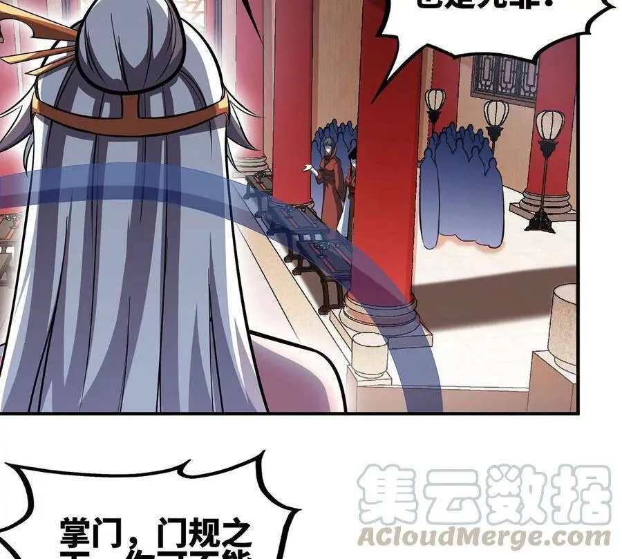 第45话 砸钱 第10页