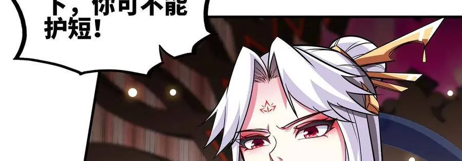 第45话 砸钱 第11页