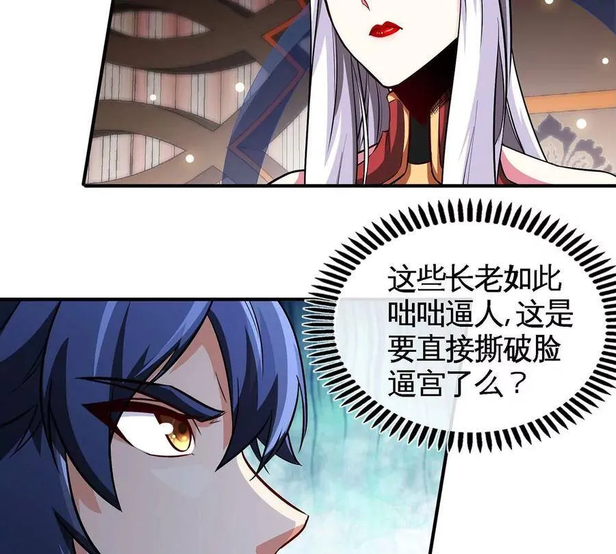 第45话 砸钱 第12页