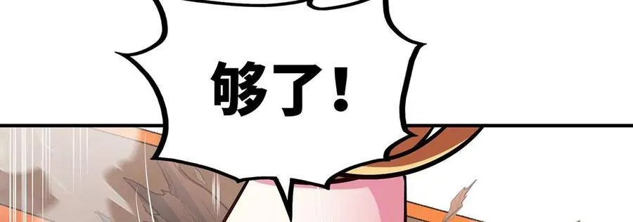 第45话 砸钱 第17页