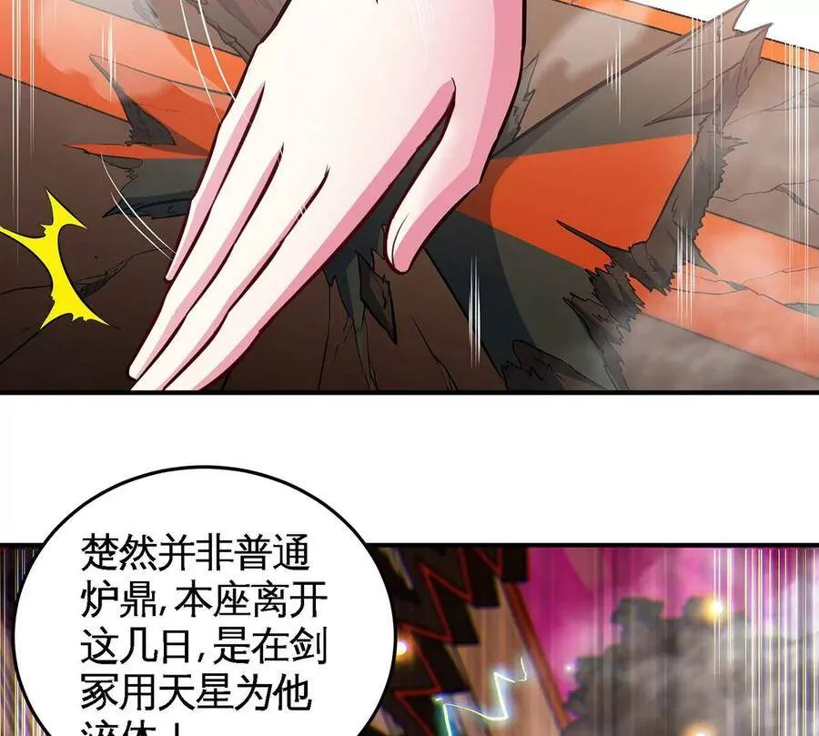 第45话 砸钱 第18页