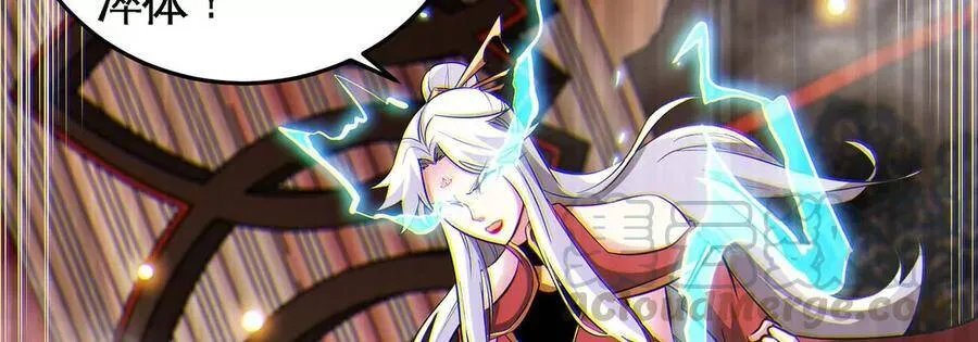 第45话 砸钱 第19页
