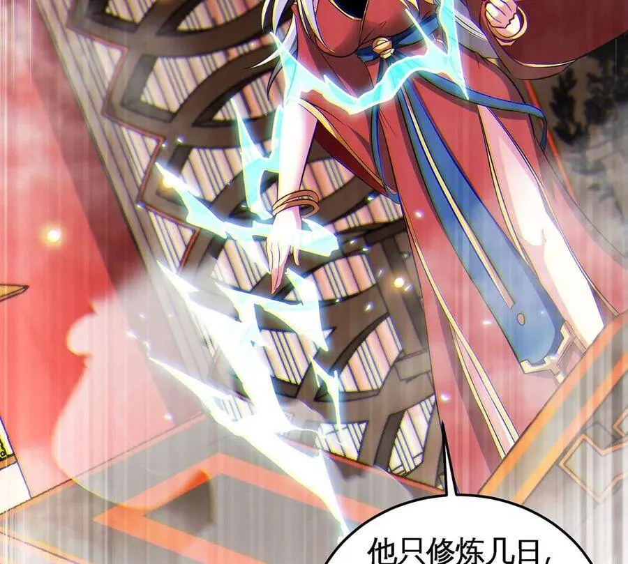 第45话 砸钱 第20页