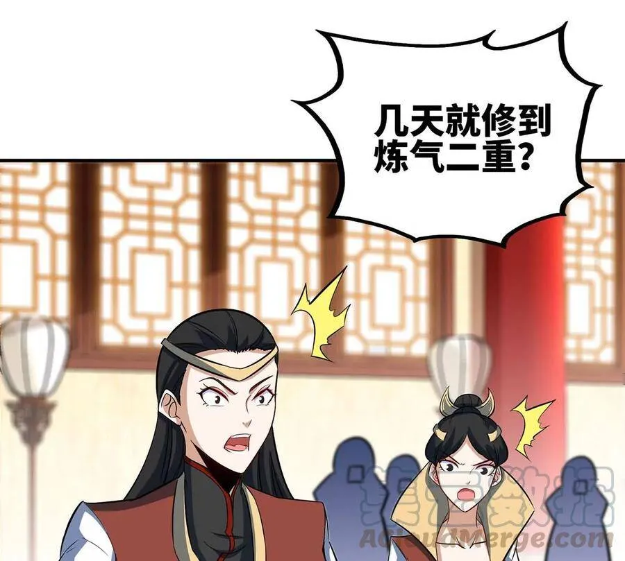 第45话 砸钱 第22页