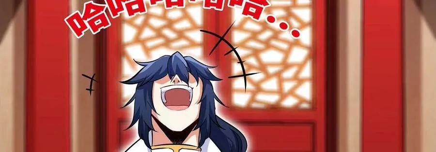 第45话 砸钱 第27页