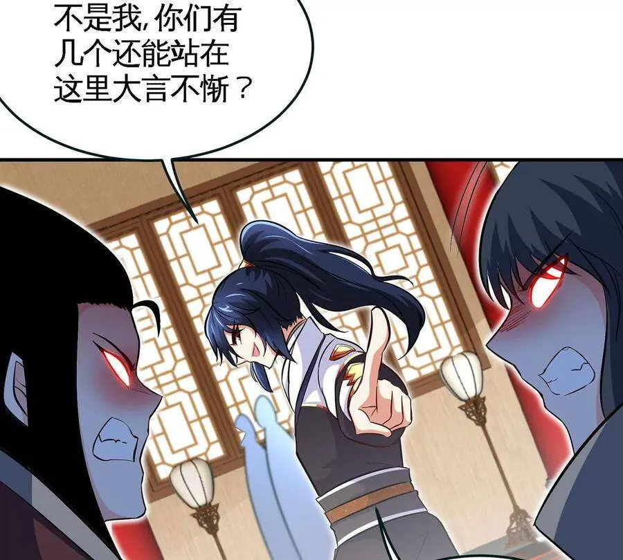 第45话 砸钱 第36页