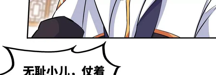 第45话 砸钱 第39页