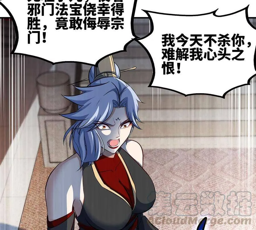 第45话 砸钱 第40页