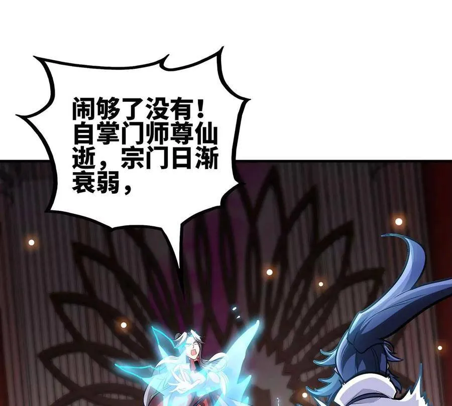第45话 砸钱 第42页