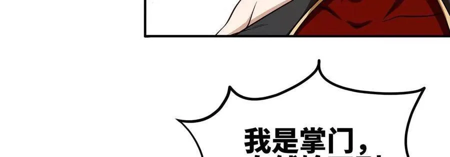 第45话 砸钱 第47页
