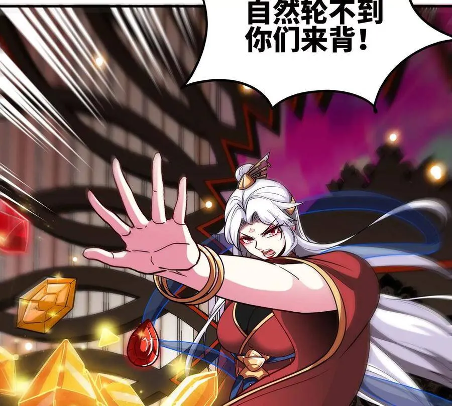 第45话 砸钱 第48页