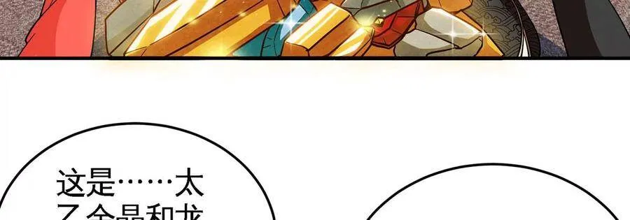 第45话 砸钱 第51页