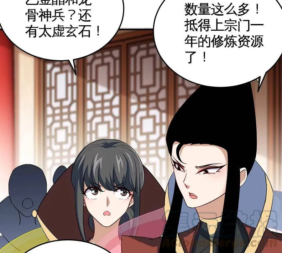 第45话 砸钱 第52页