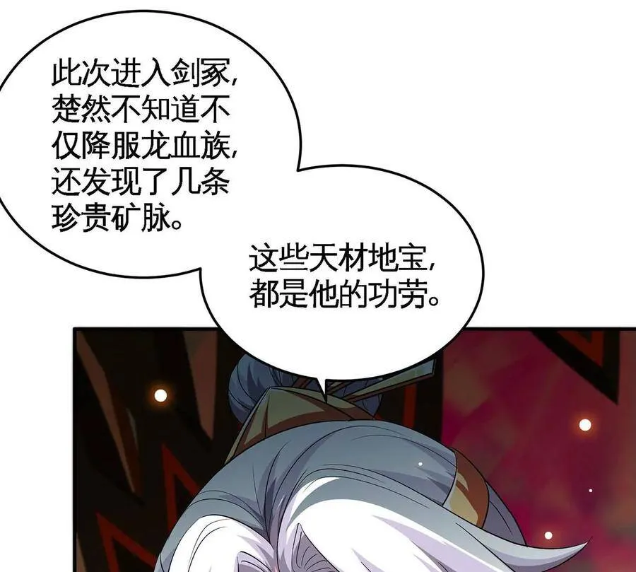 第45话 砸钱 第54页