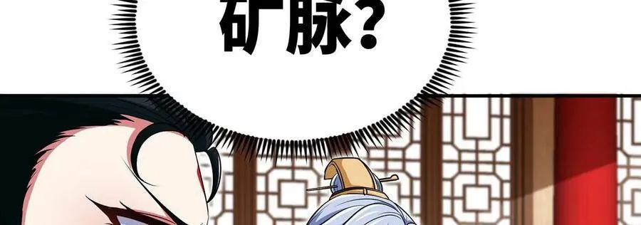 第45话 砸钱 第57页