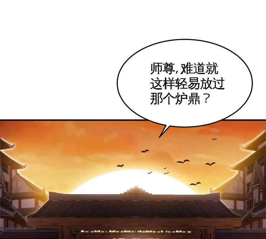 第45话 砸钱 第62页