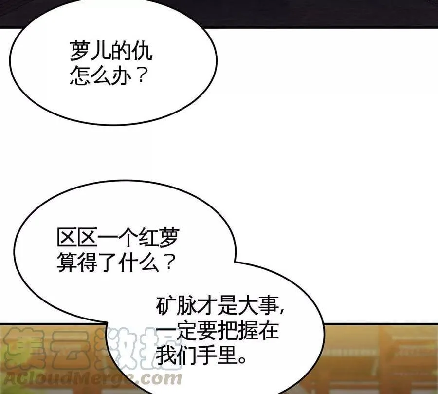 第45话 砸钱 第64页