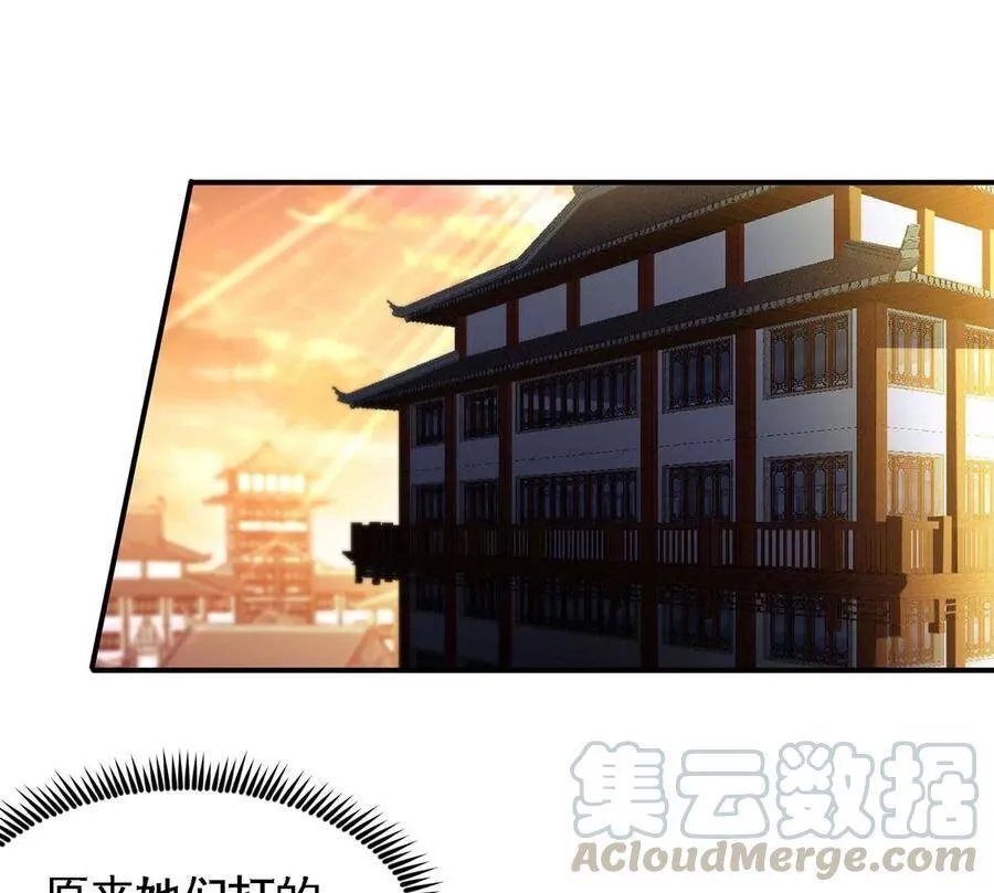 第45话 砸钱 第70页