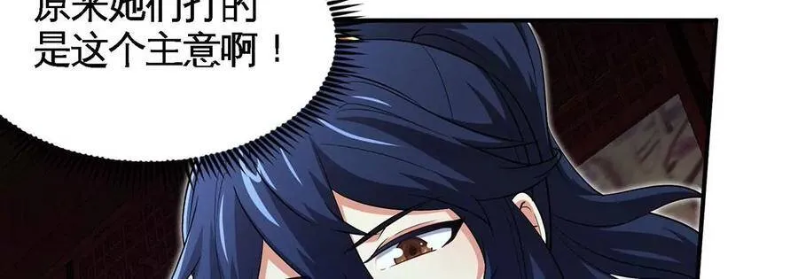 第45话 砸钱 第71页