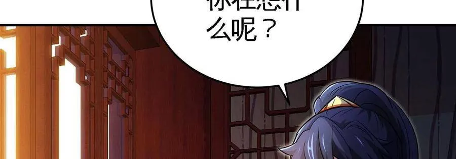 第45话 砸钱 第75页