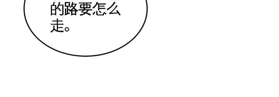 第45话 砸钱 第77页