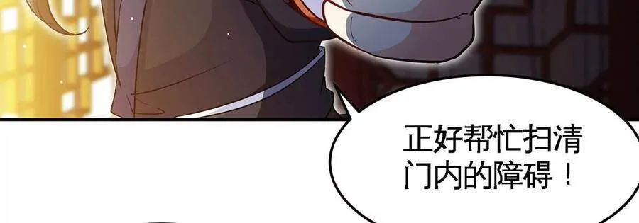 第45话 砸钱 第83页