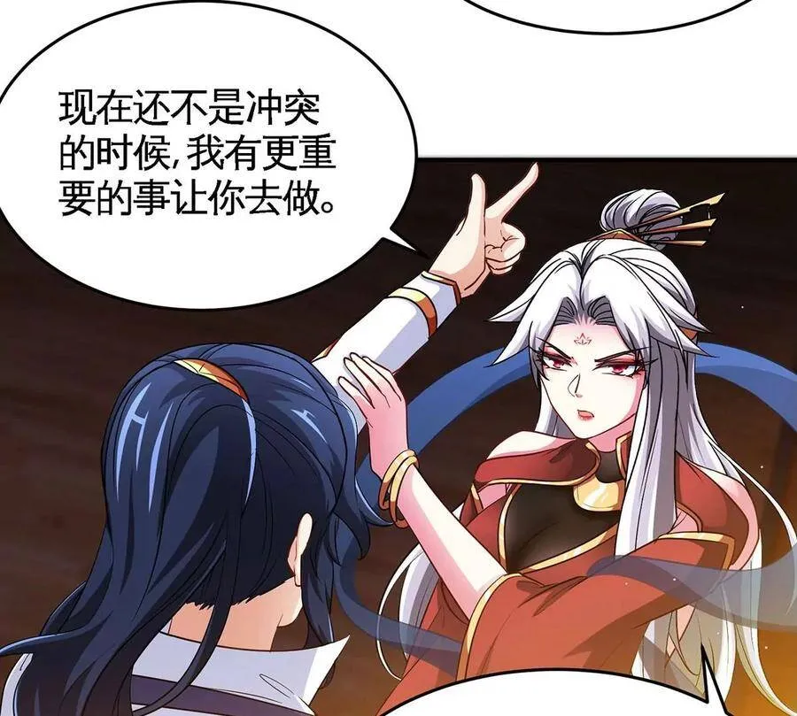 第45话 砸钱 第84页