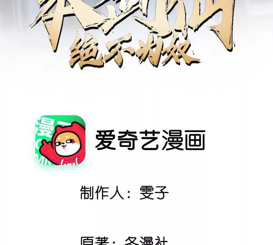 第44话 第一男弟子 第3页