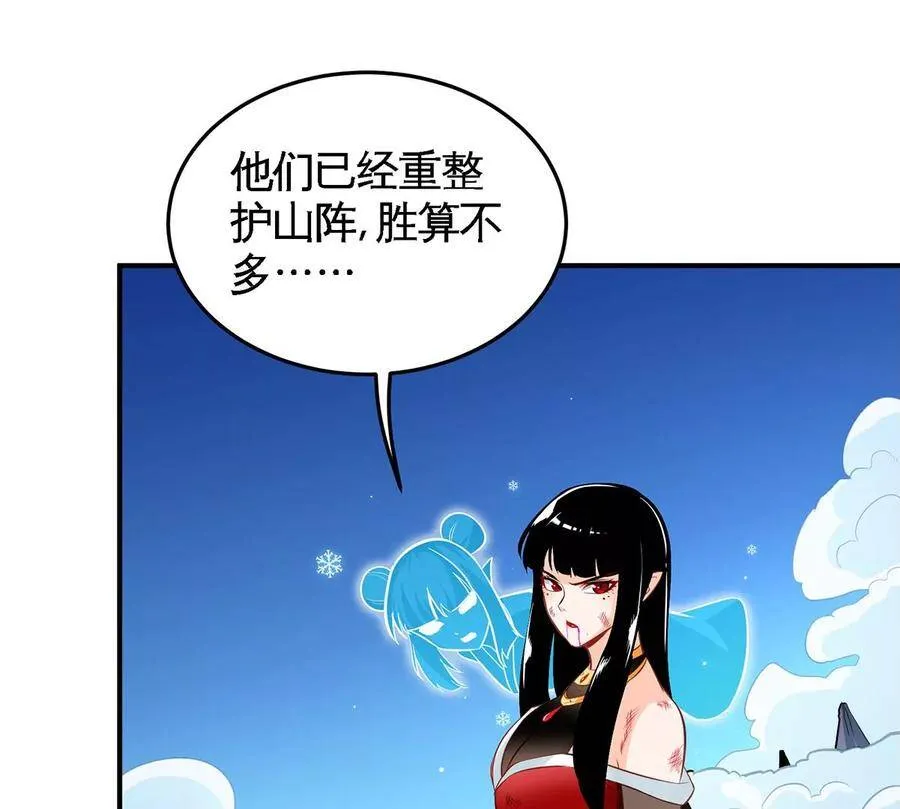 第44话 第一男弟子 第14页