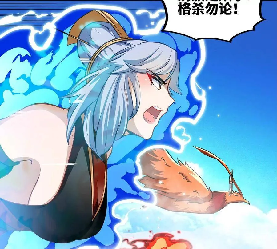 第44话 第一男弟子 第20页