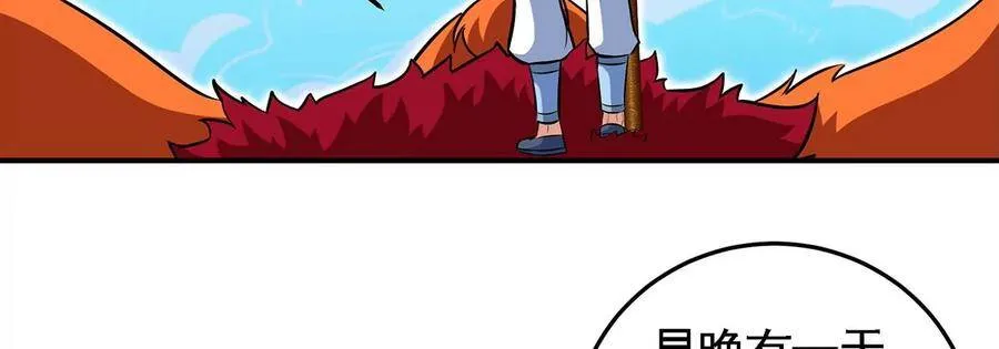 第44话 第一男弟子 第27页