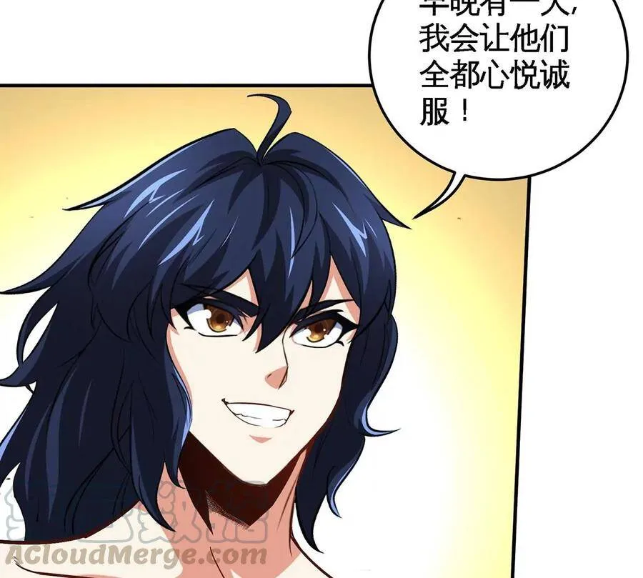 第44话 第一男弟子 第28页