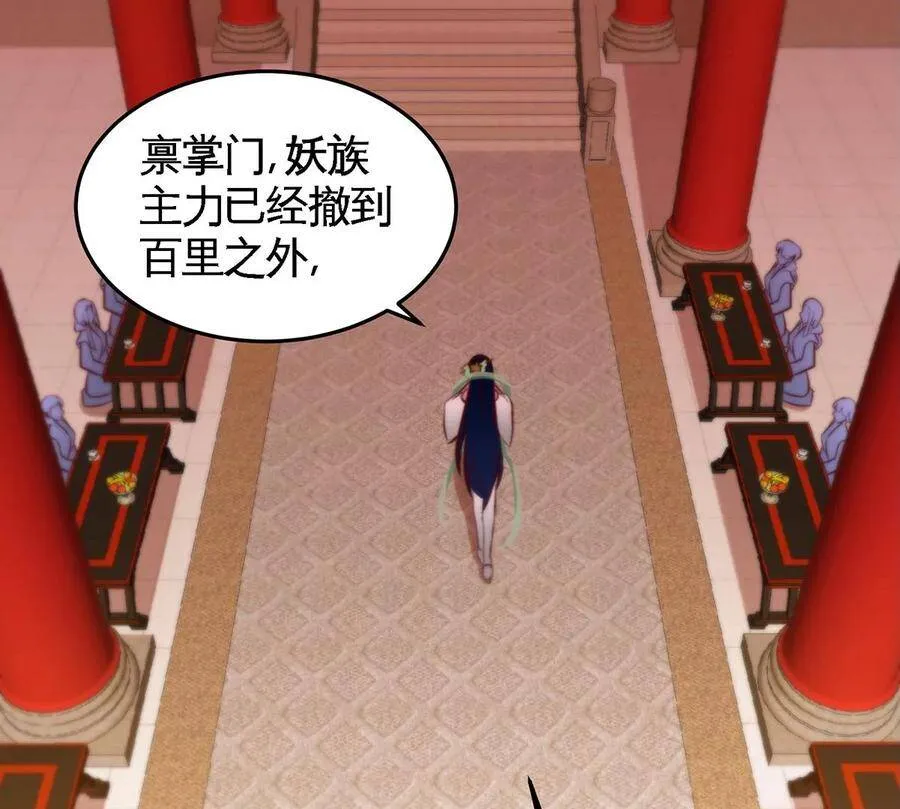 第44话 第一男弟子 第32页