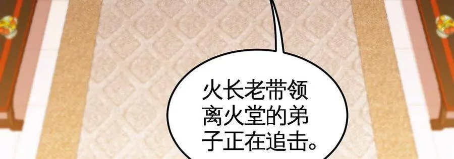 第44话 第一男弟子 第33页