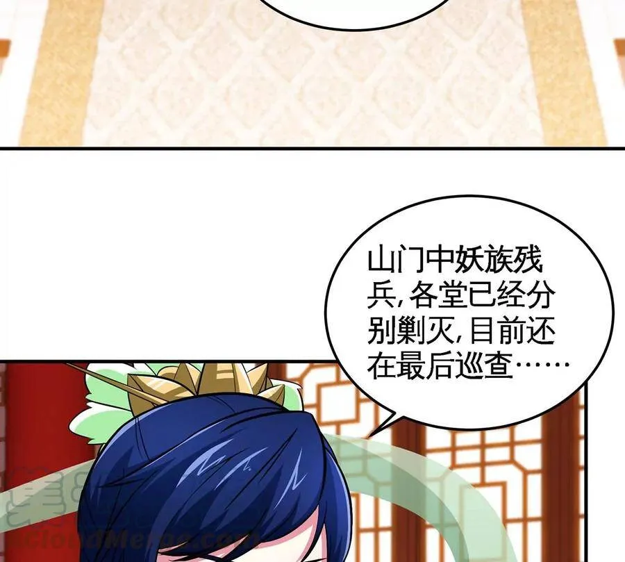 第44话 第一男弟子 第34页