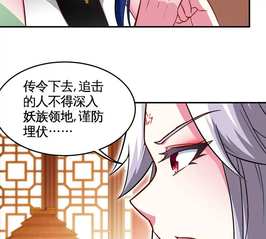 第44话 第一男弟子 第36页