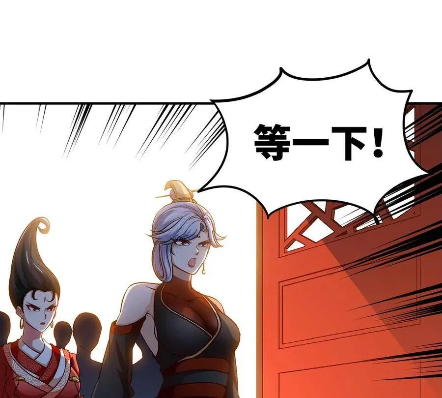 第44话 第一男弟子 第38页