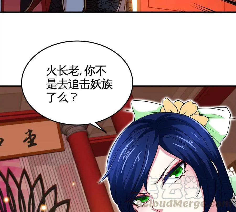 第44话 第一男弟子 第40页