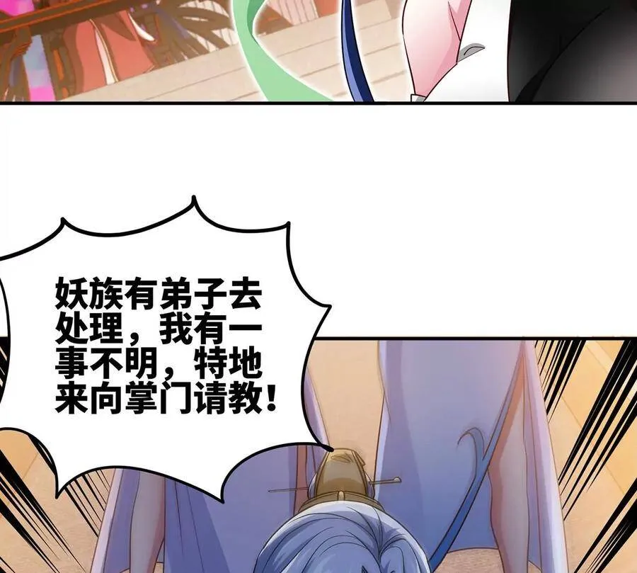 第44话 第一男弟子 第42页