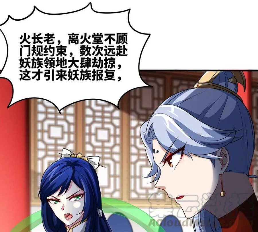 第44话 第一男弟子 第46页