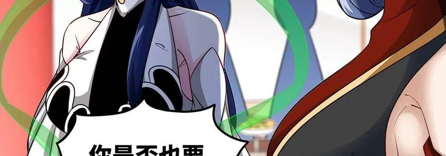 第44话 第一男弟子 第47页