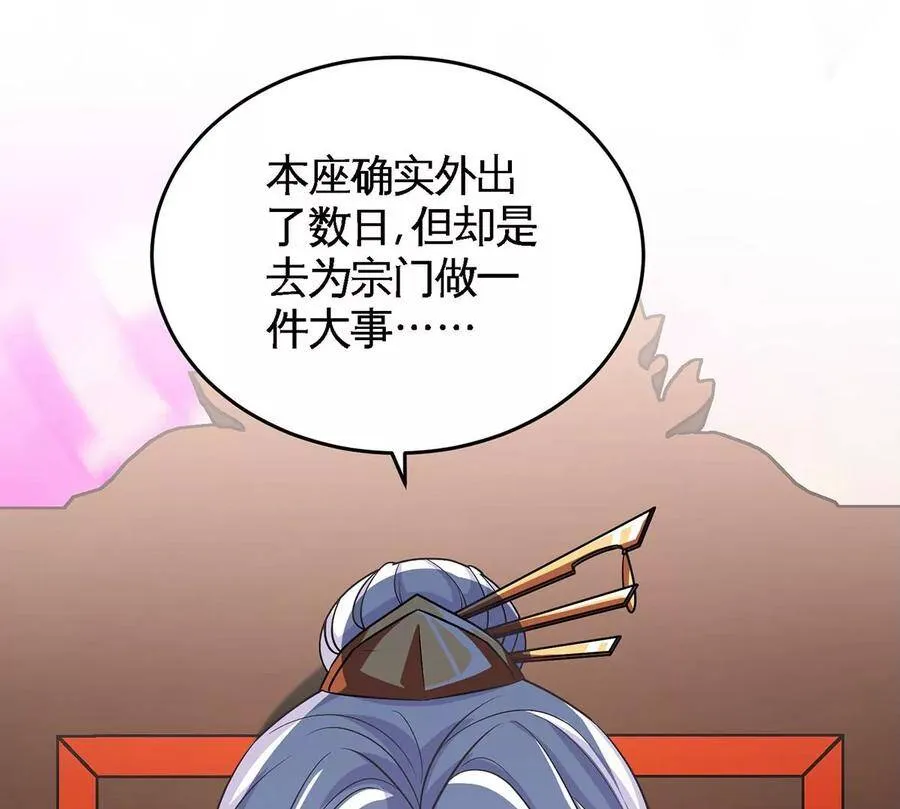 第44话 第一男弟子 第54页