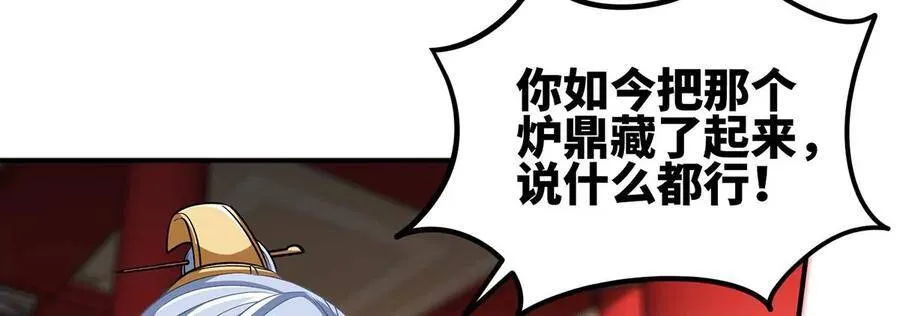第44话 第一男弟子 第57页