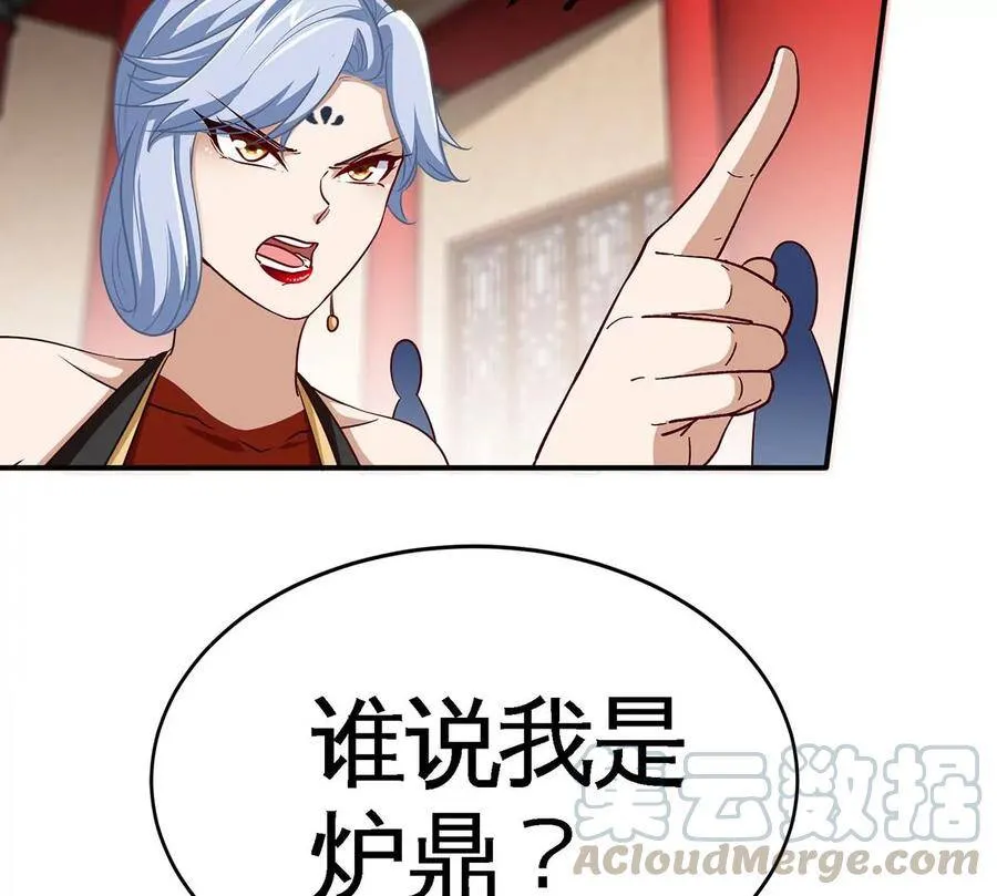 第44话 第一男弟子 第58页
