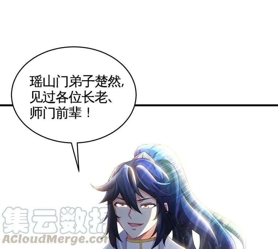 第44话 第一男弟子 第64页