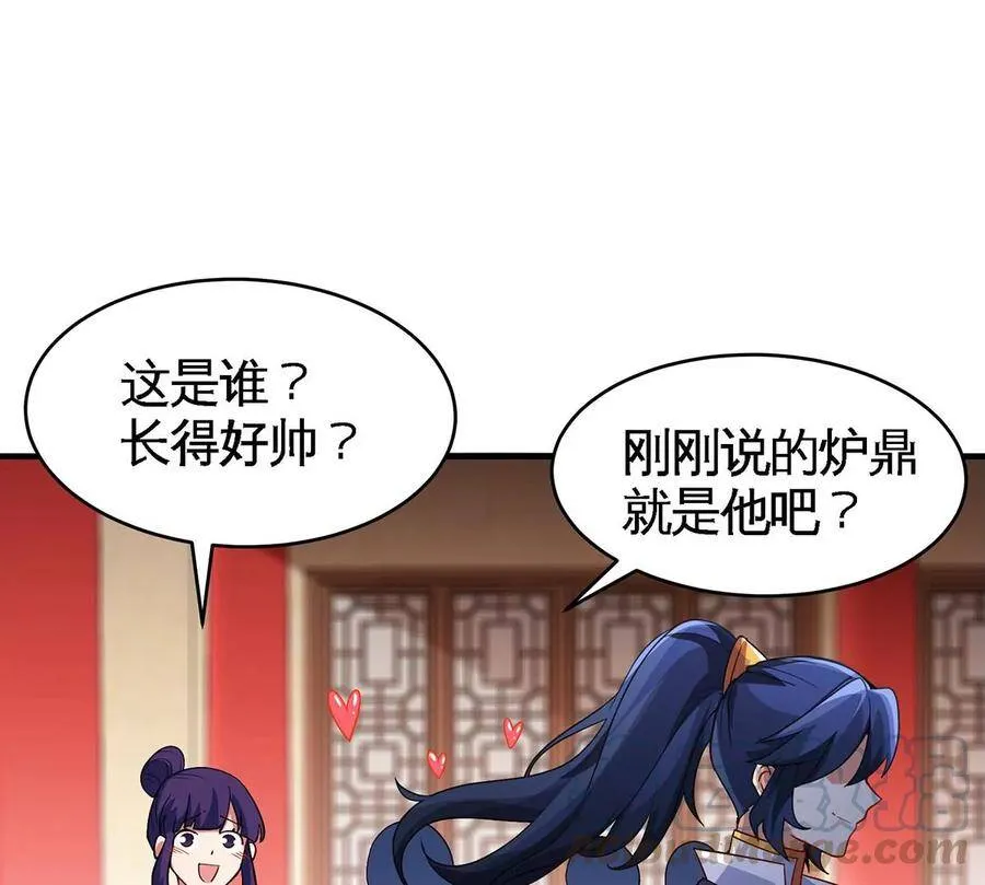第44话 第一男弟子 第70页