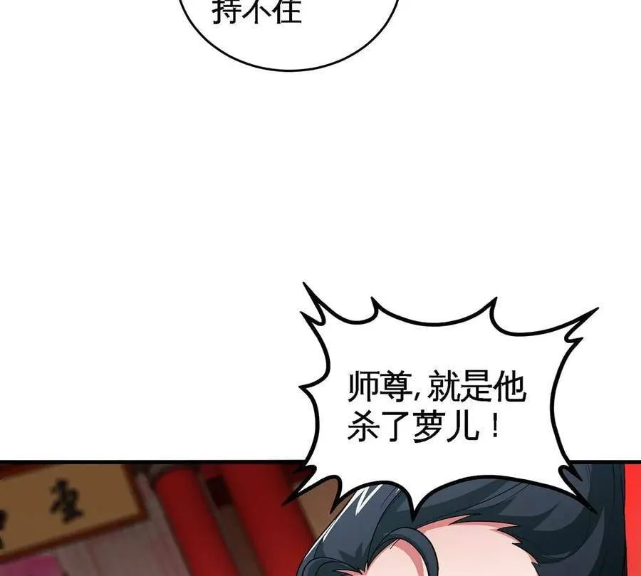 第44话 第一男弟子 第72页