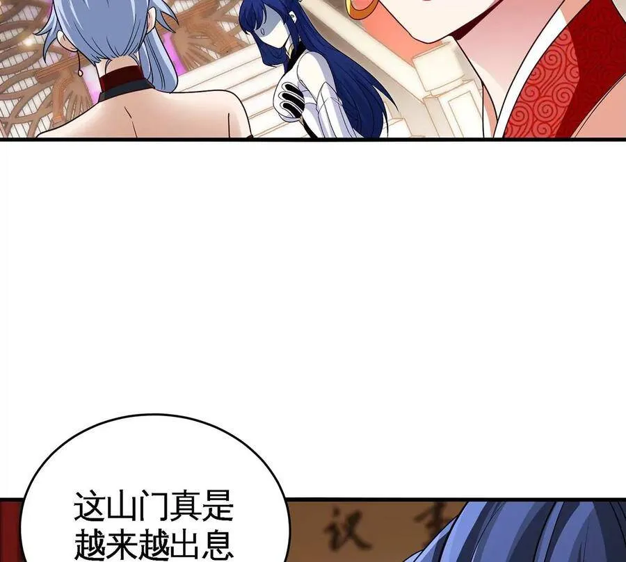 第44话 第一男弟子 第74页